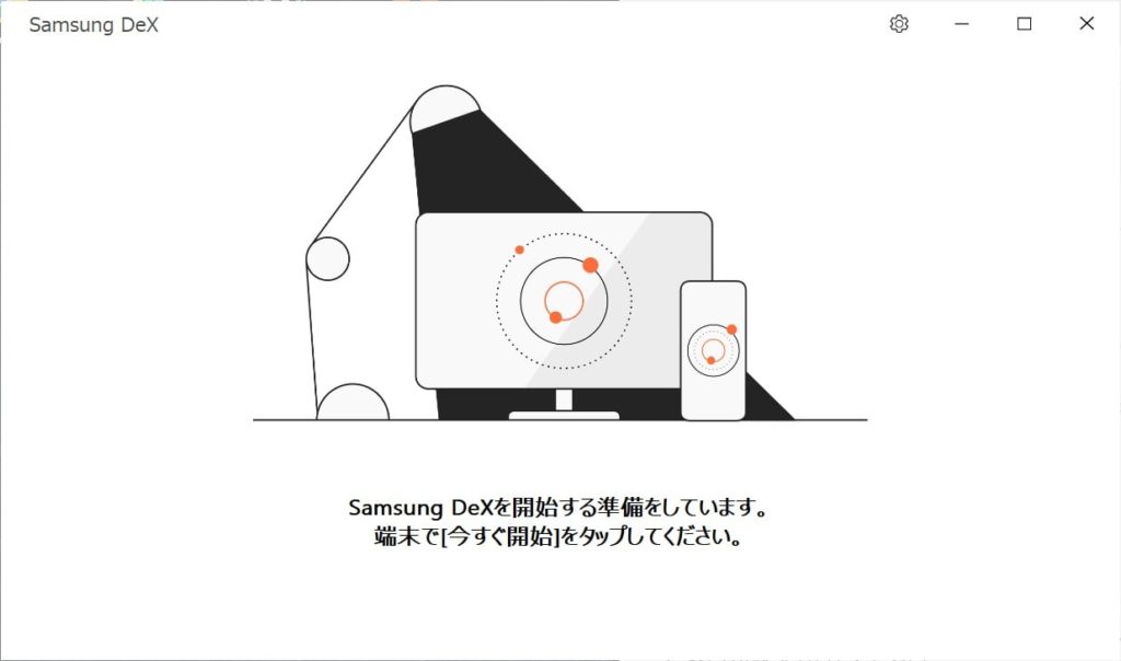 Samsung DeX の PC モード 設定 ①