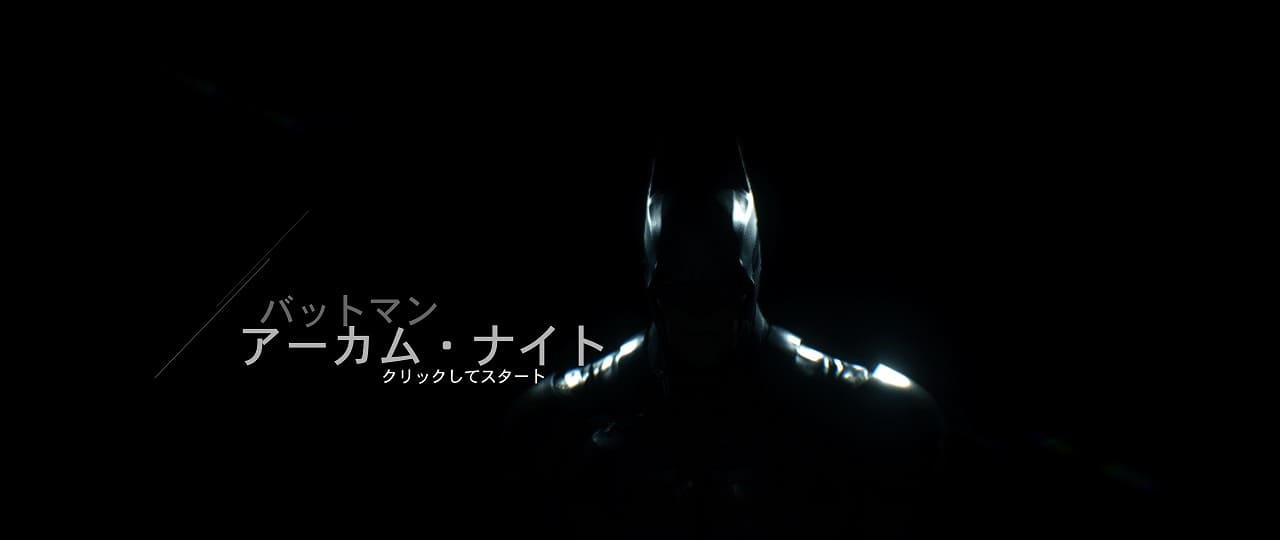 【日本語化】 Epic Games版 Batman Arkham Knight の方法